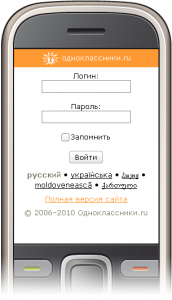 odnoklassniki în limba română, moldovenească
