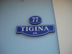 Strada centrală din satul Varniţa, Tighina